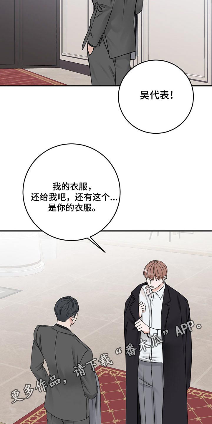 第79章：衣服28
