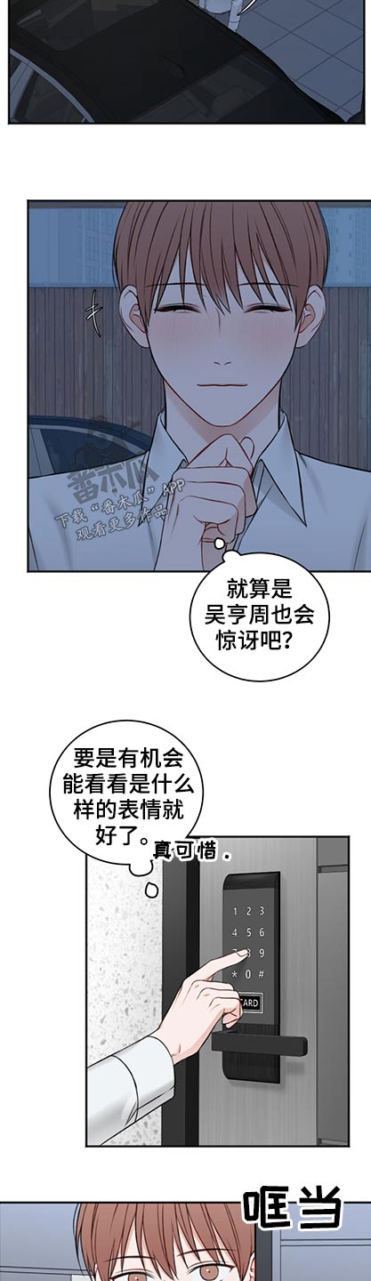第86章：是谁6