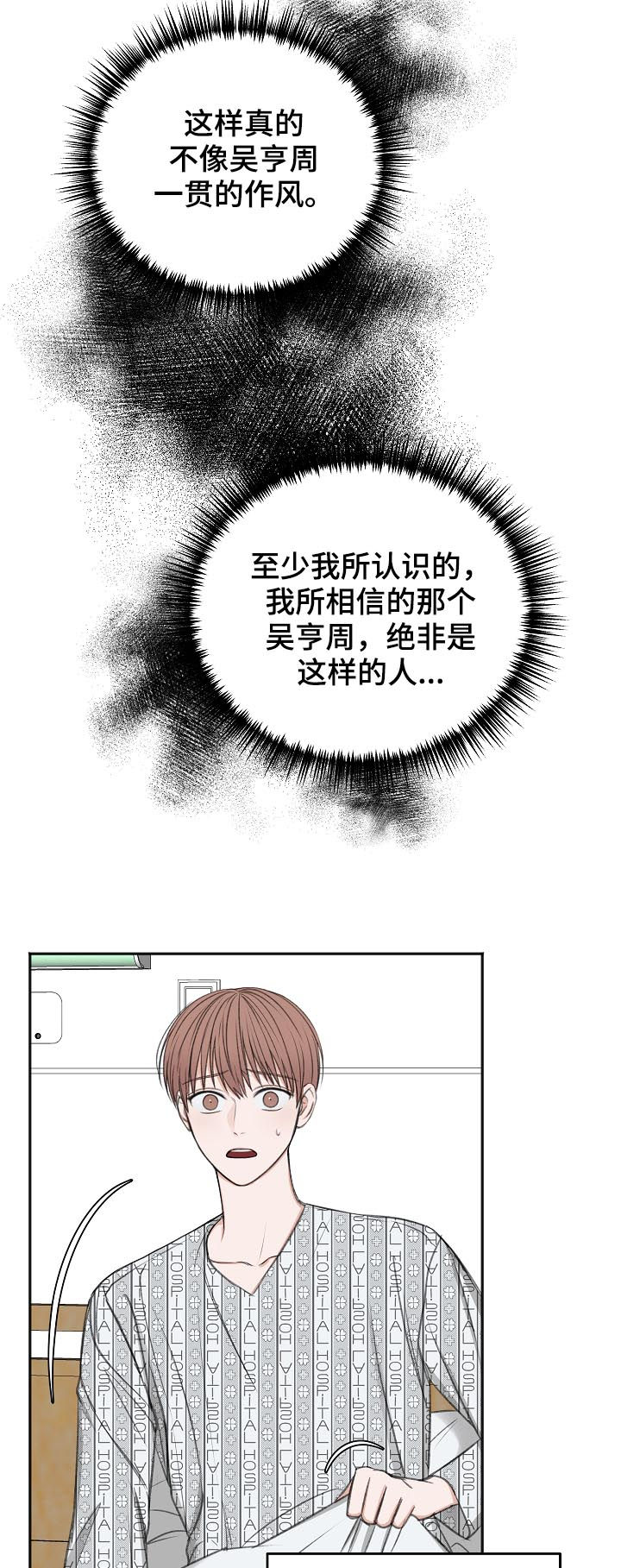 第51章：我会等您20