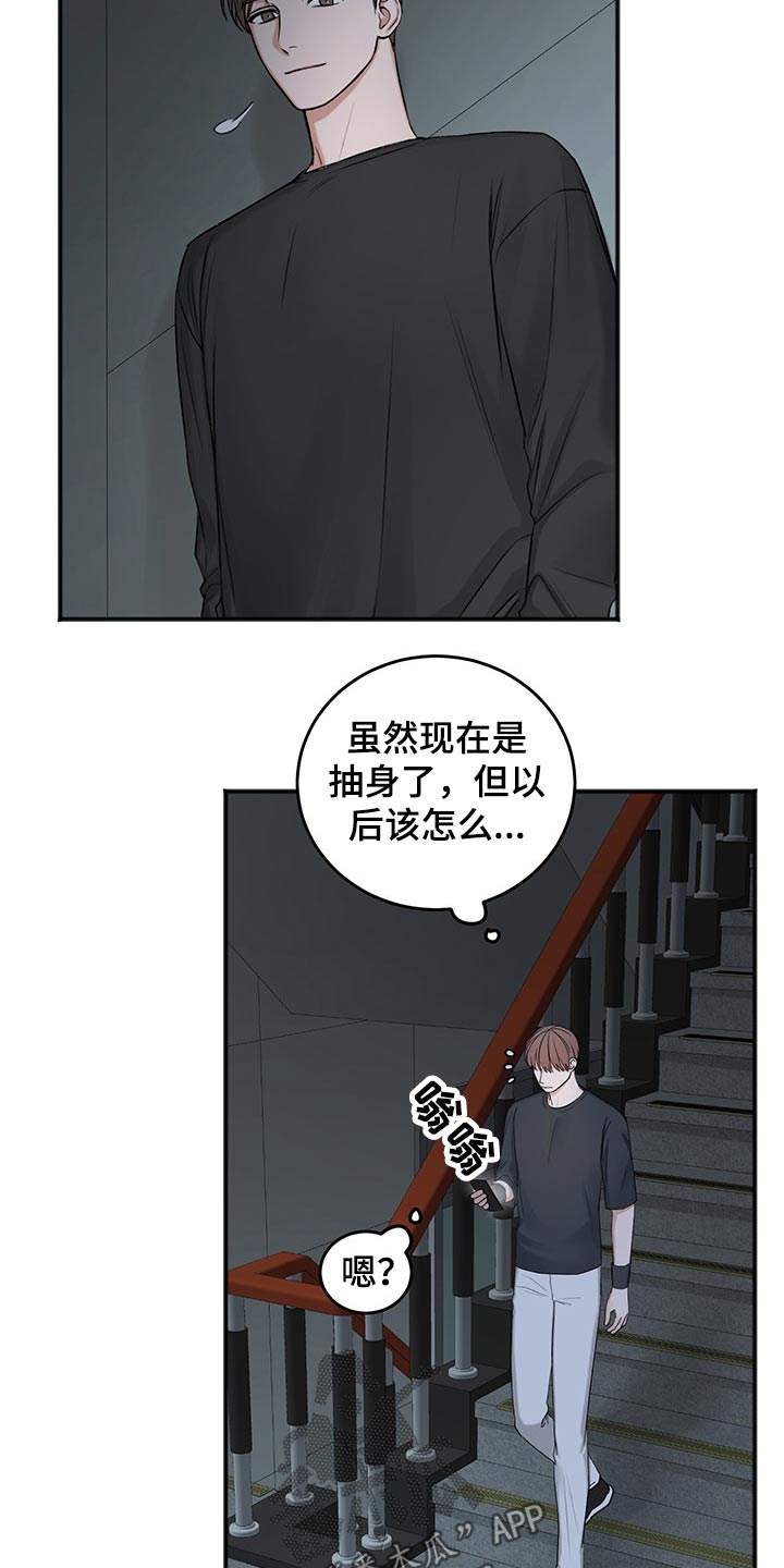 第70章：冷静冷静23