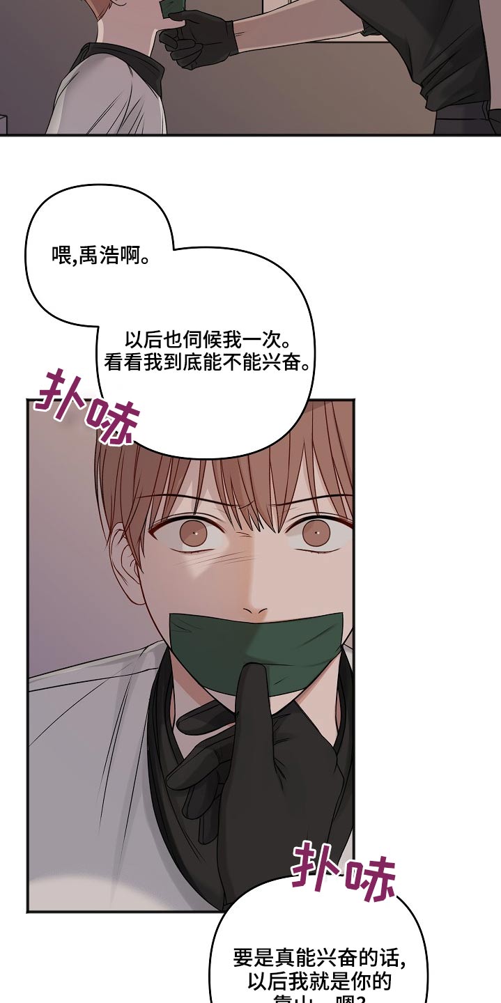 第120章：大骂18