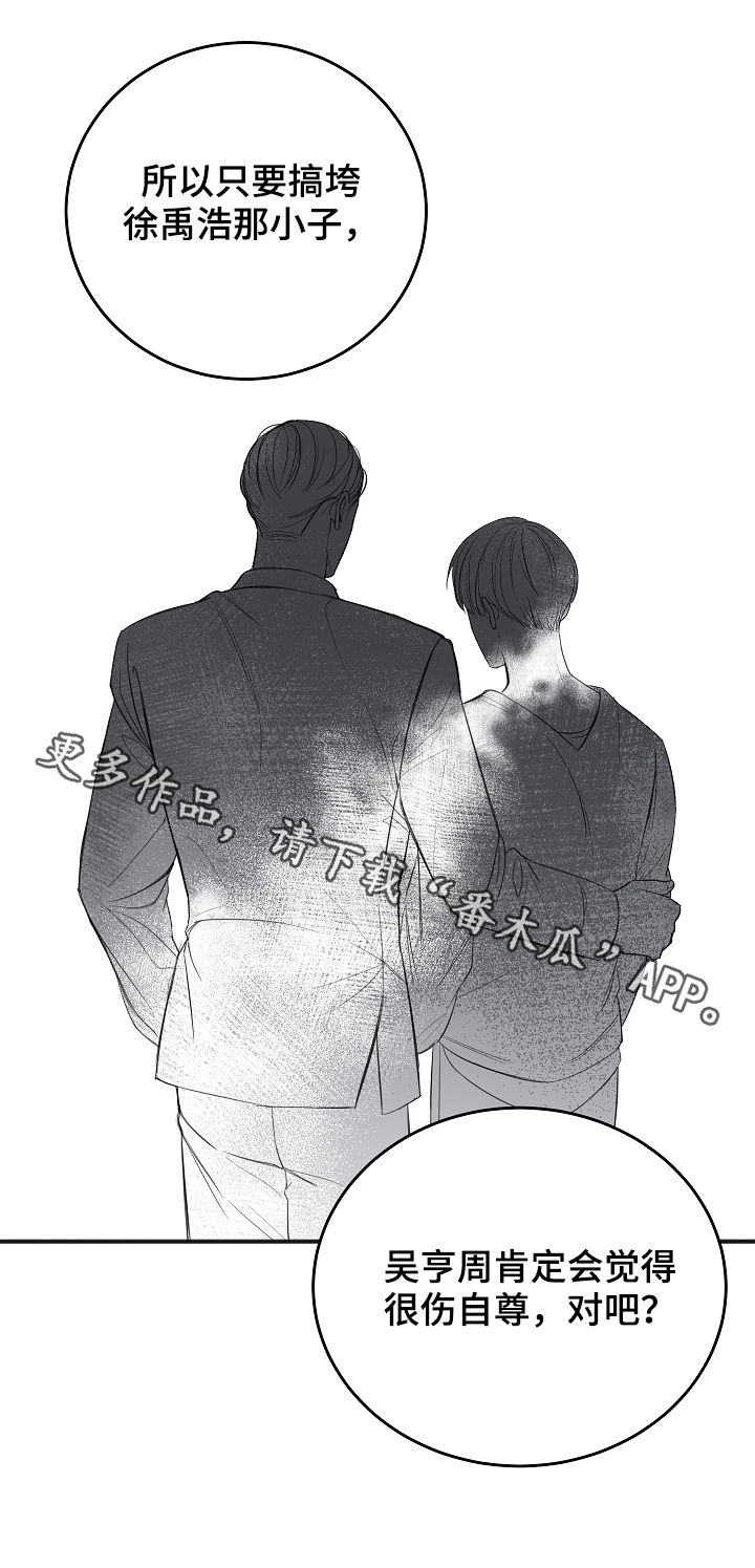 第39章：搞垮他24