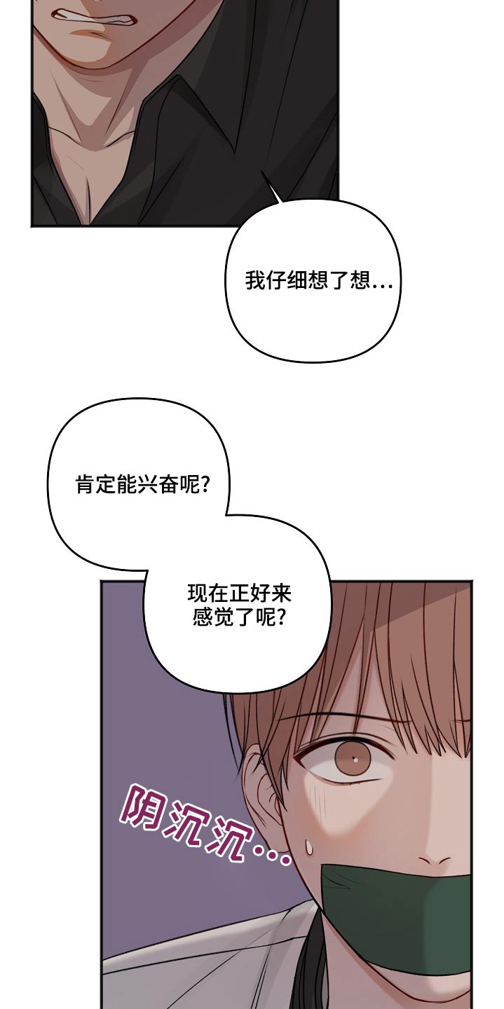第120章：大骂20