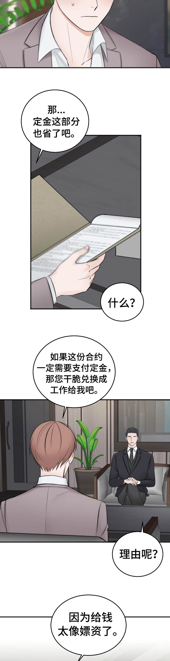 第26章：协商5