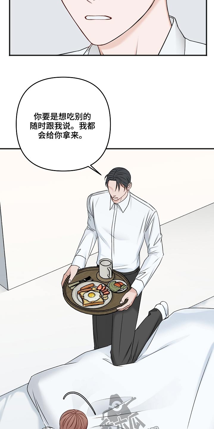 第104章：不想吃5