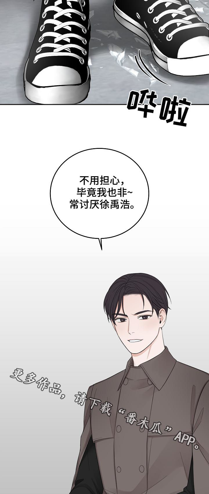第42章：我也讨厌他25
