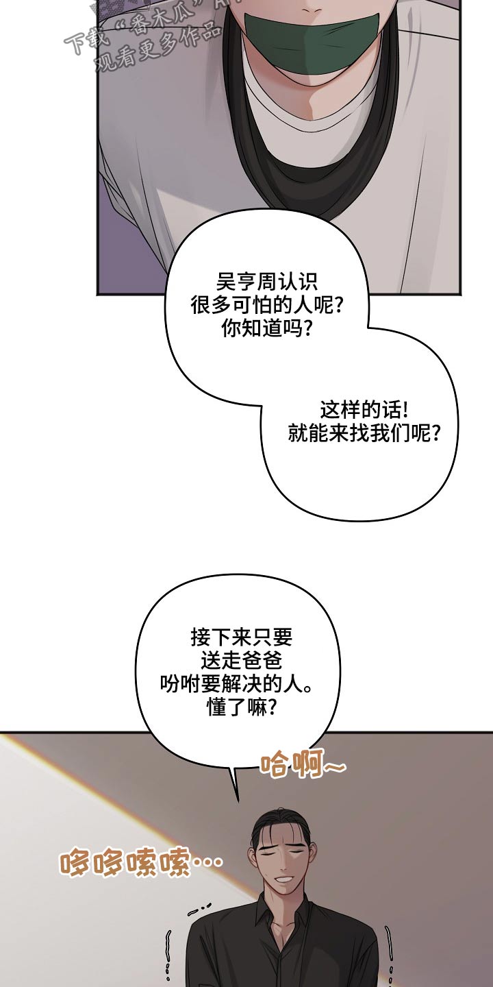 第120章：大骂15