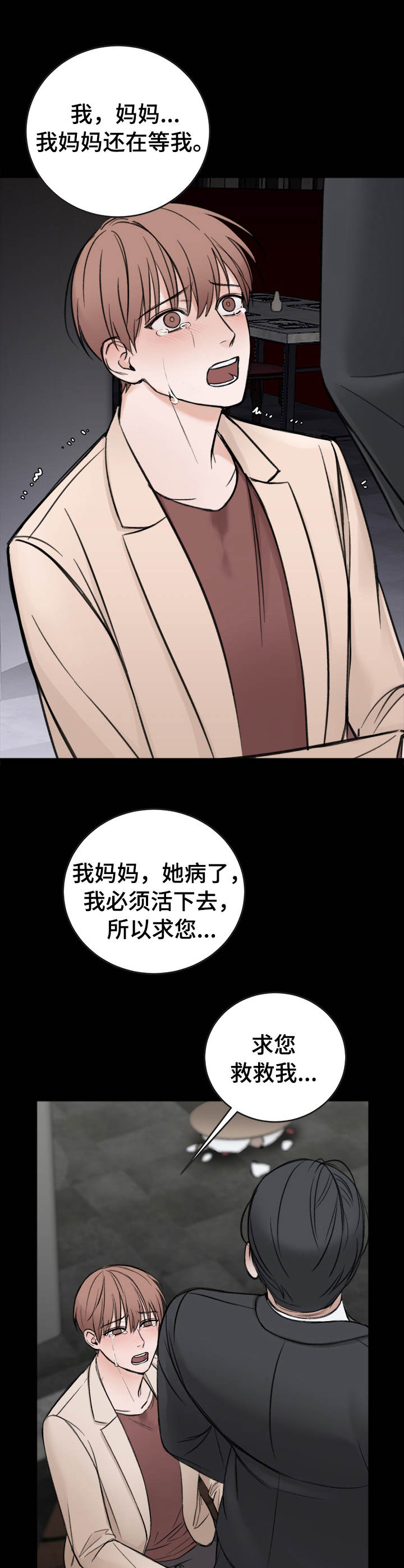 第14章：一贯作风8