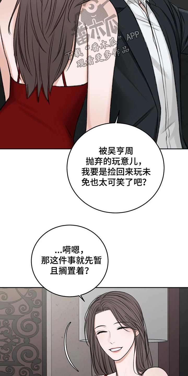第56章：后手25
