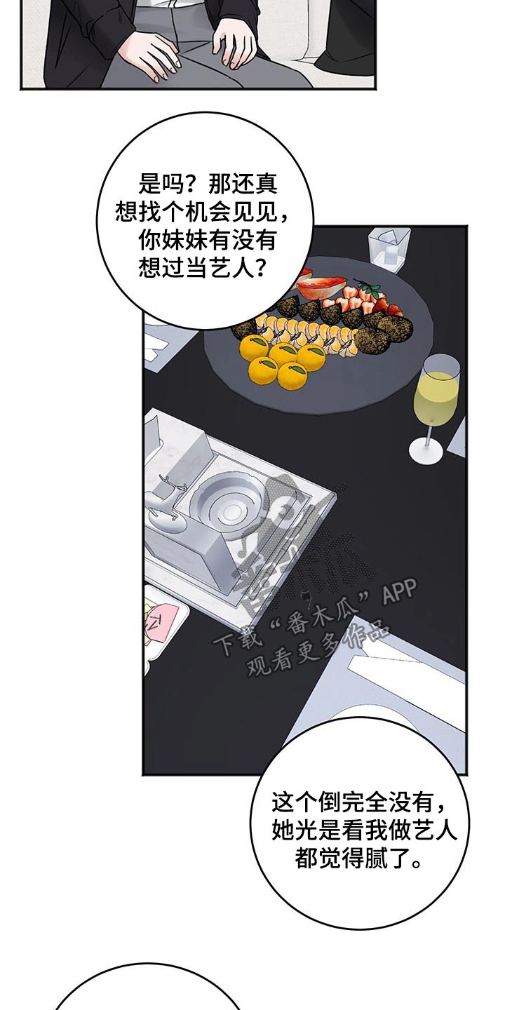 第81章：寻问5