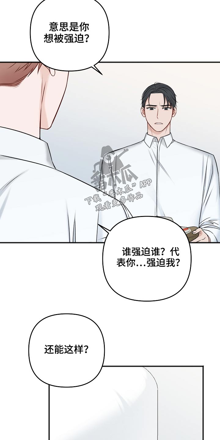 第104章：不想吃16