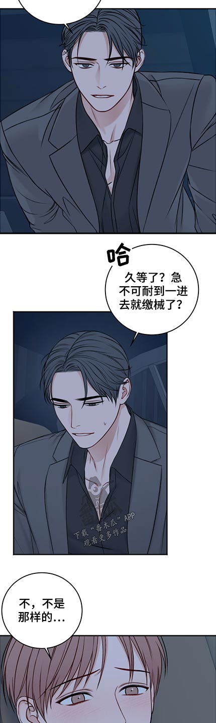 第84章：等不了8