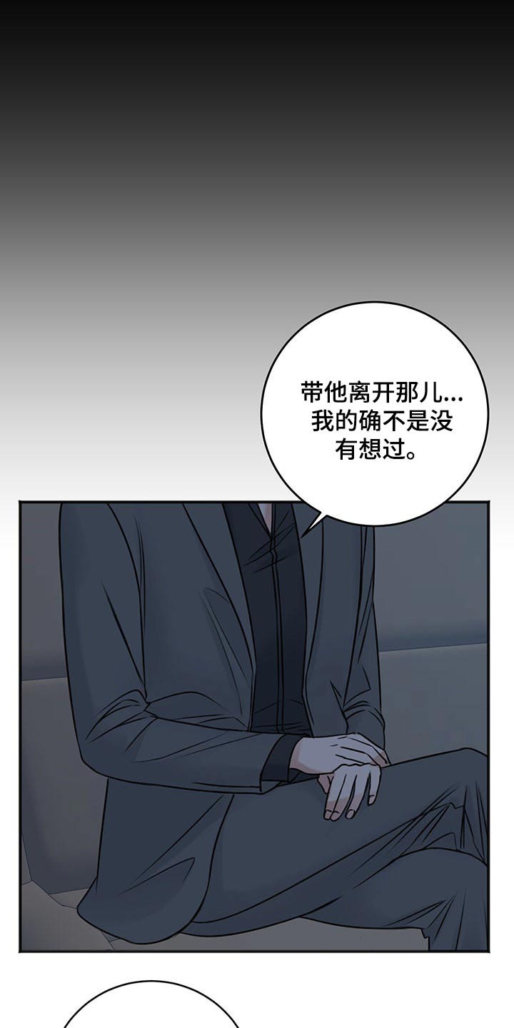 第80章：好好休息18