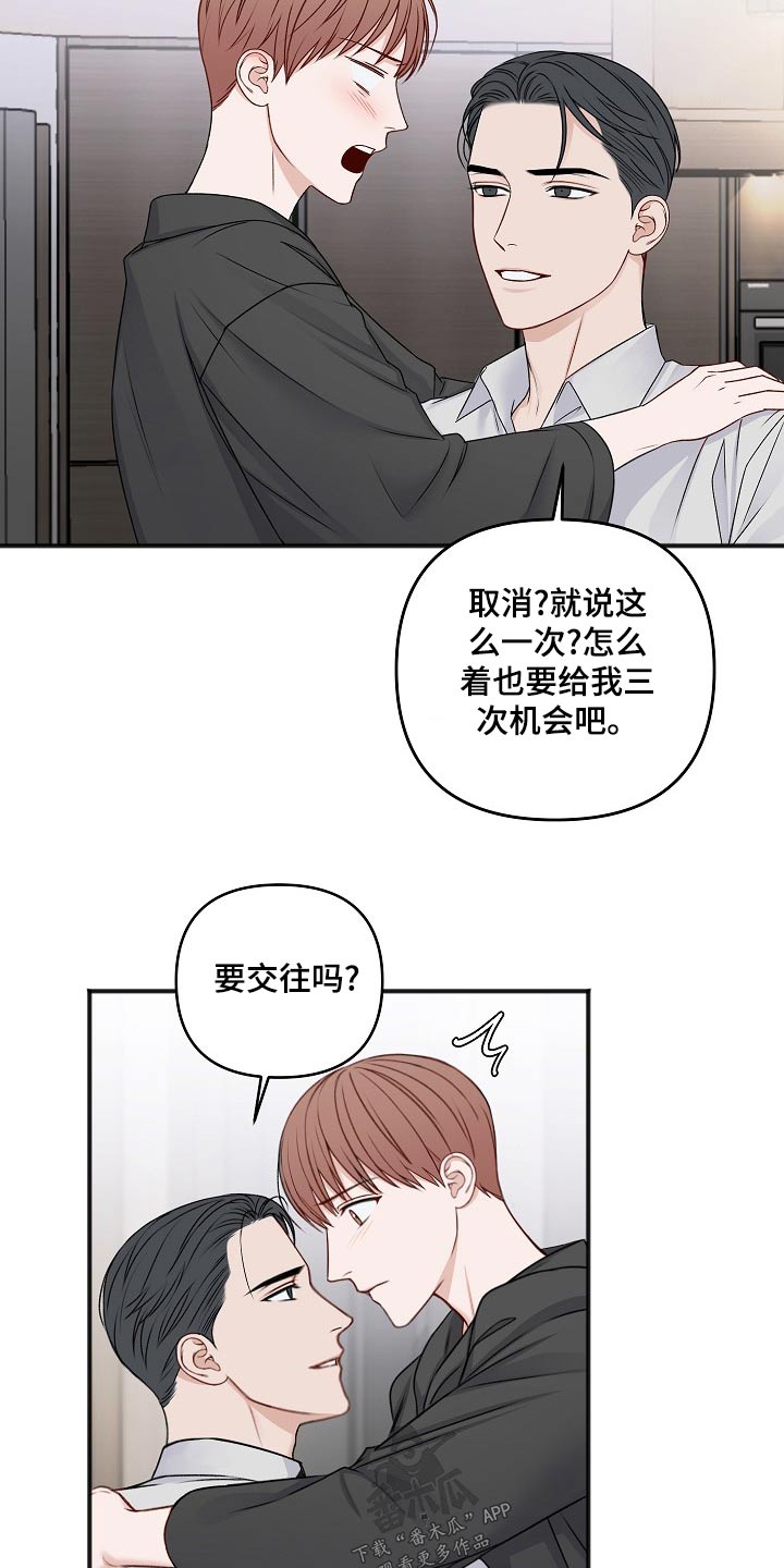 第133章：取消12