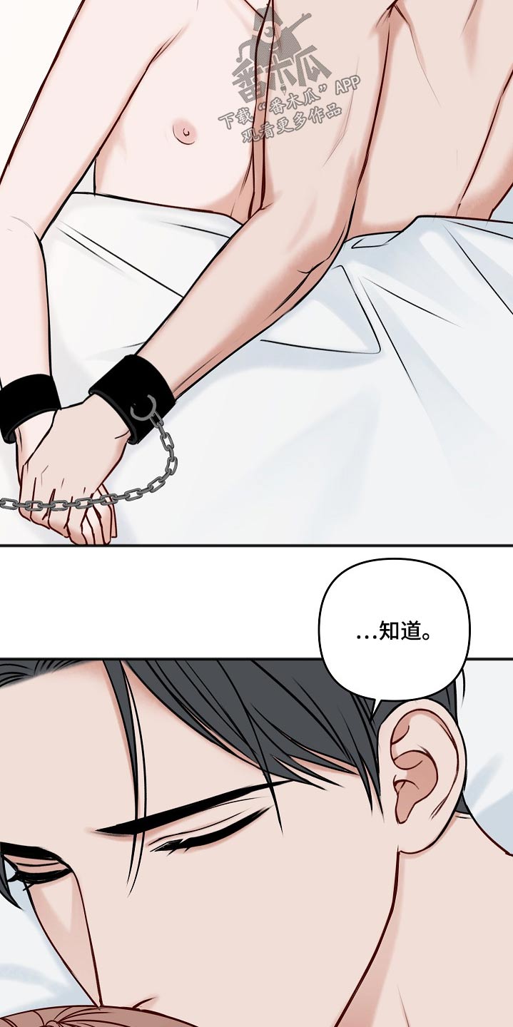 第107章：怎么办21