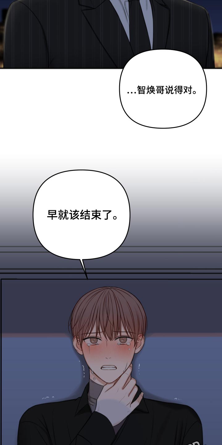 第98章：早该结束28