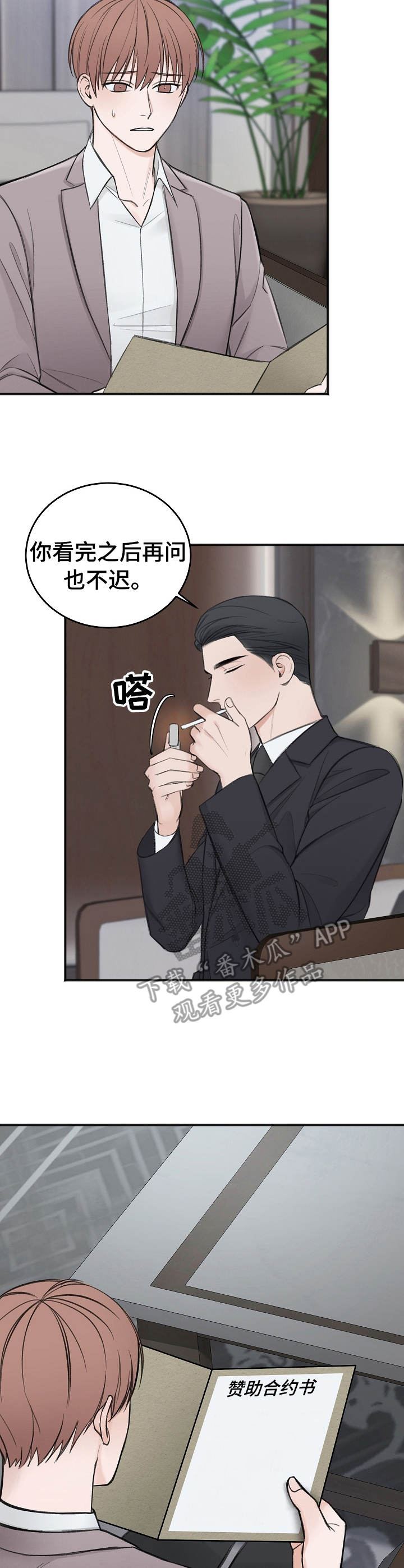 第25章：合约9