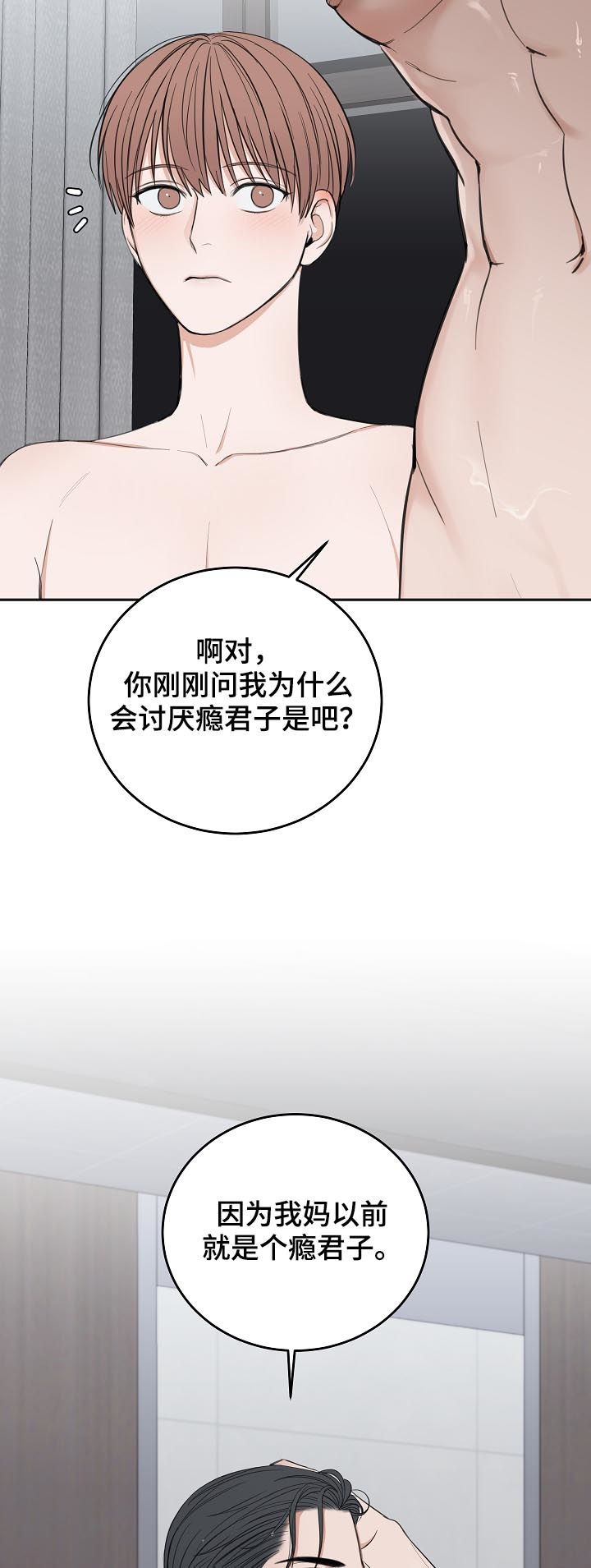 第47章：便当18