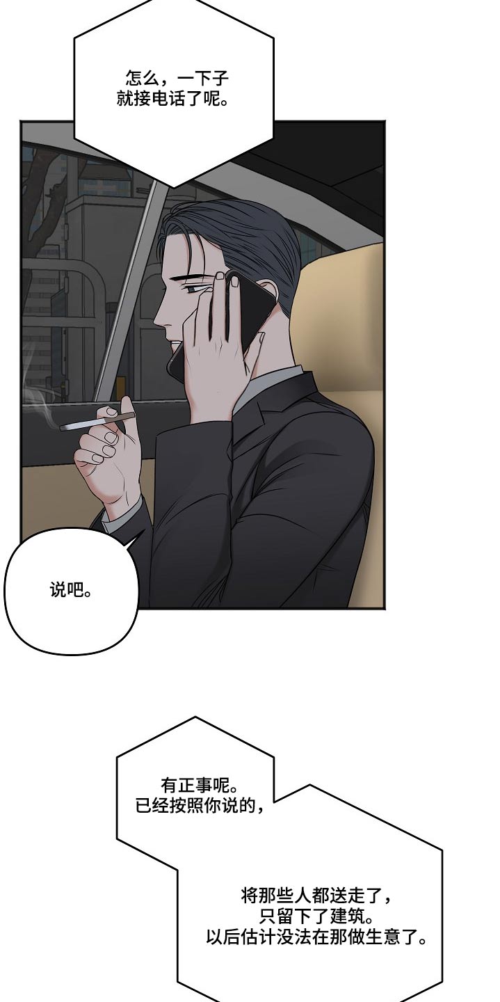 第113章：蛛丝马迹7