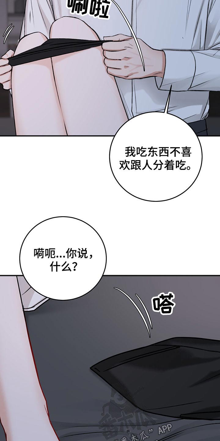 第72章：与众不同21