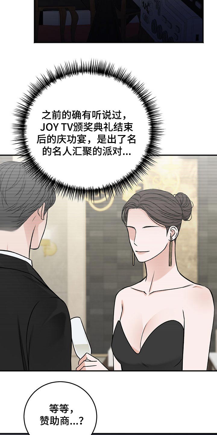 第77章：赞助商23