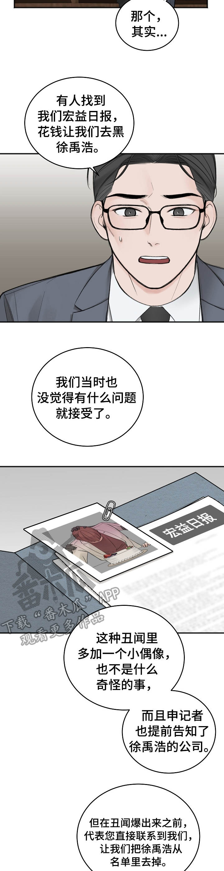第23章：调查2