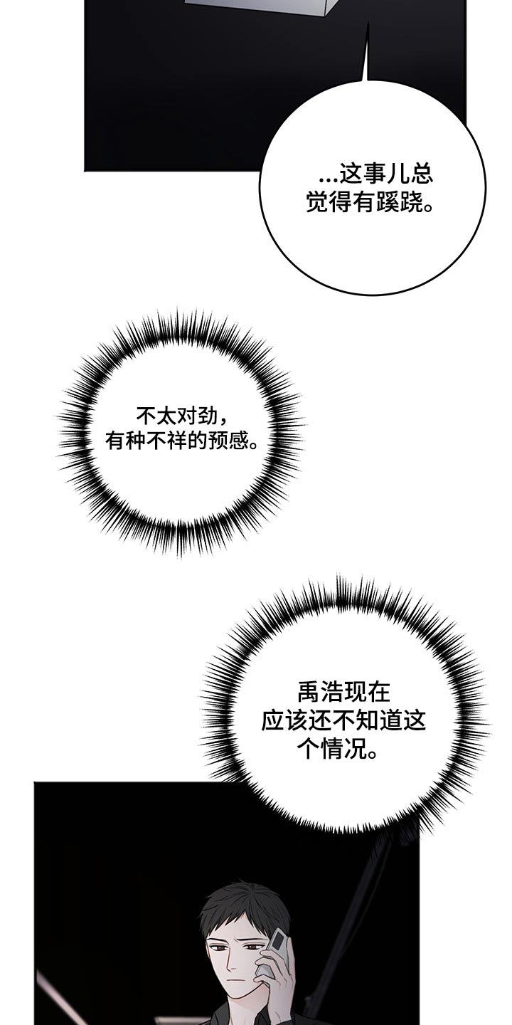第76章：安排22