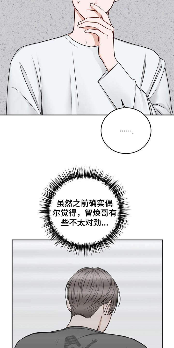 第69章：猜想17