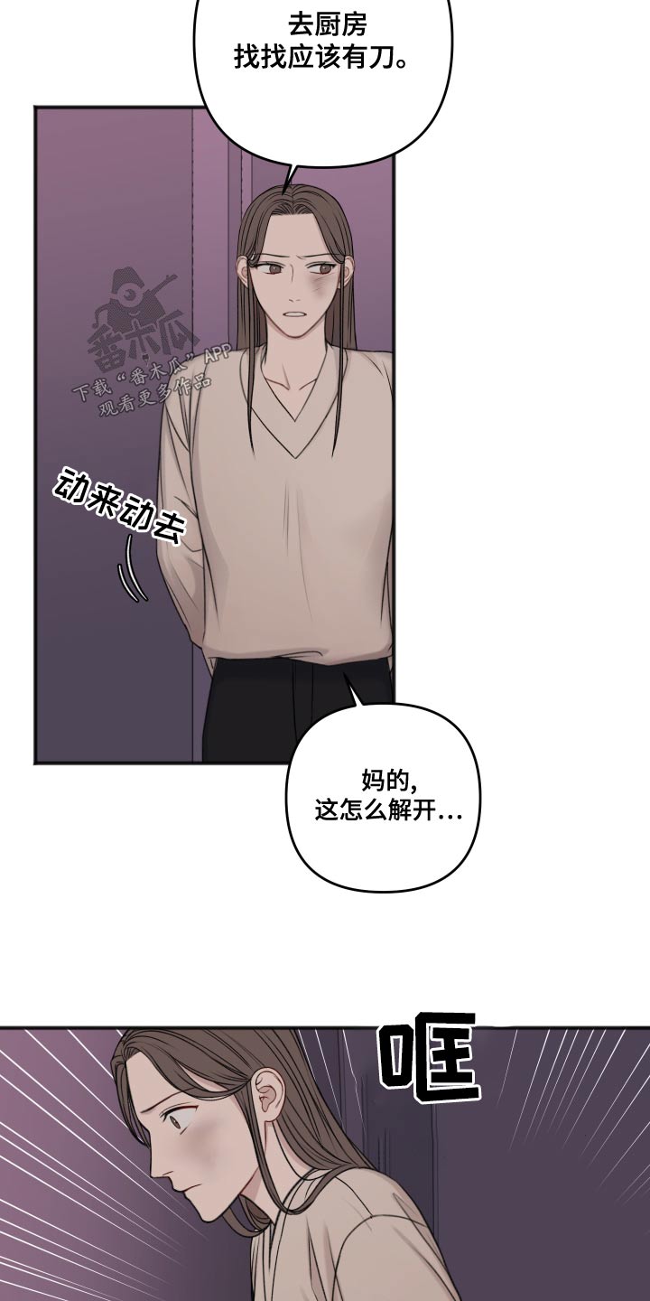 第123章：逃跑5