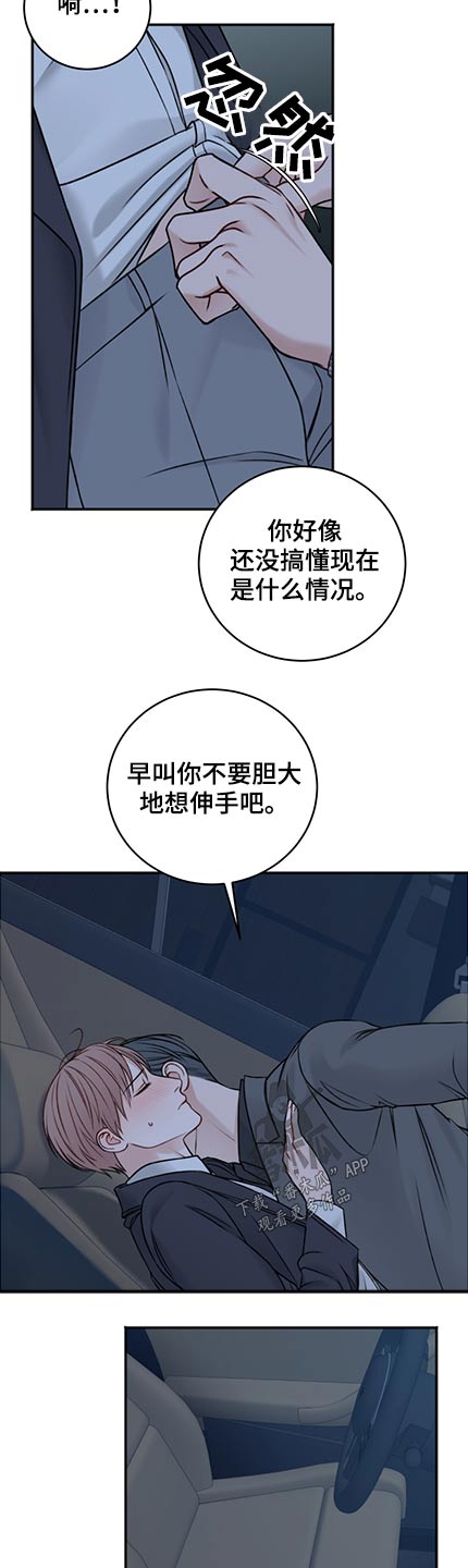 第84章：等不了6