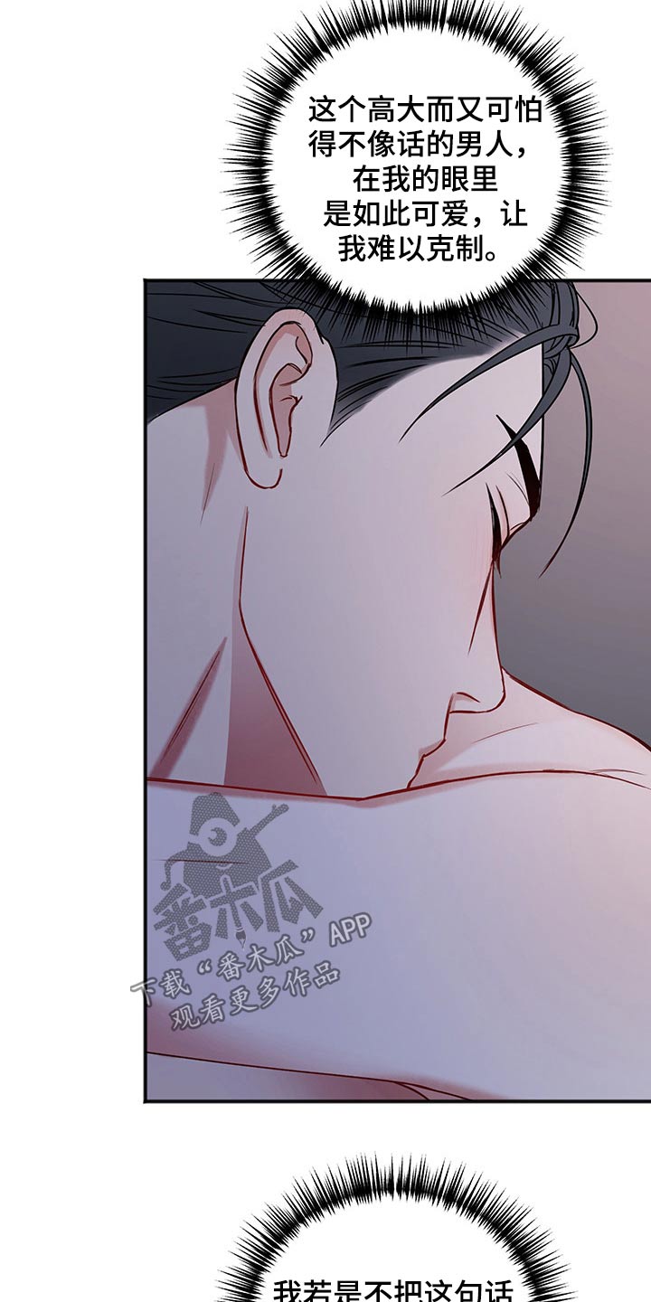 第73章：喜欢13