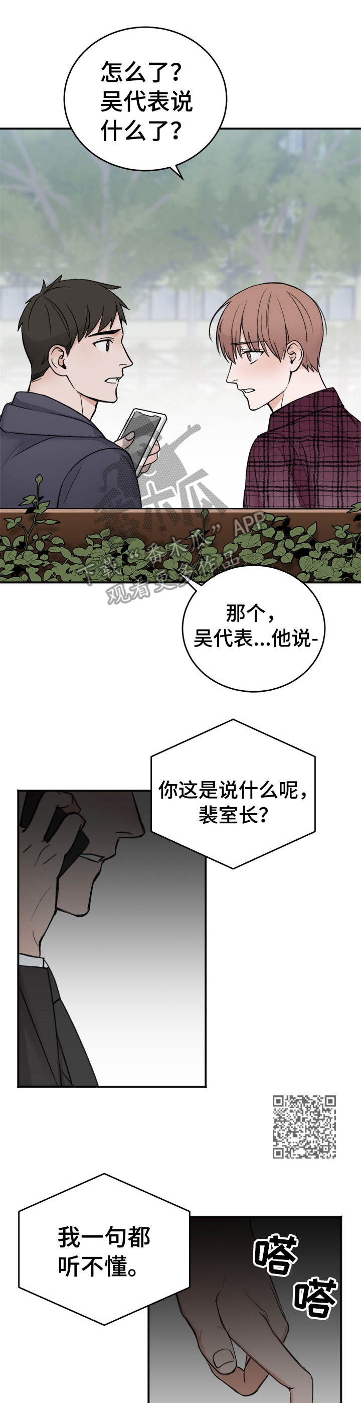 第12章：翻篇6