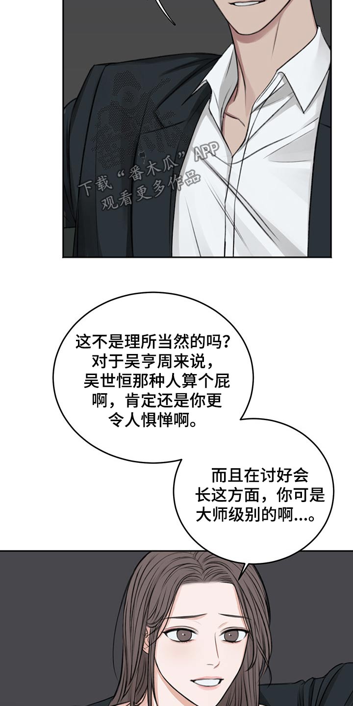 第56章：后手12