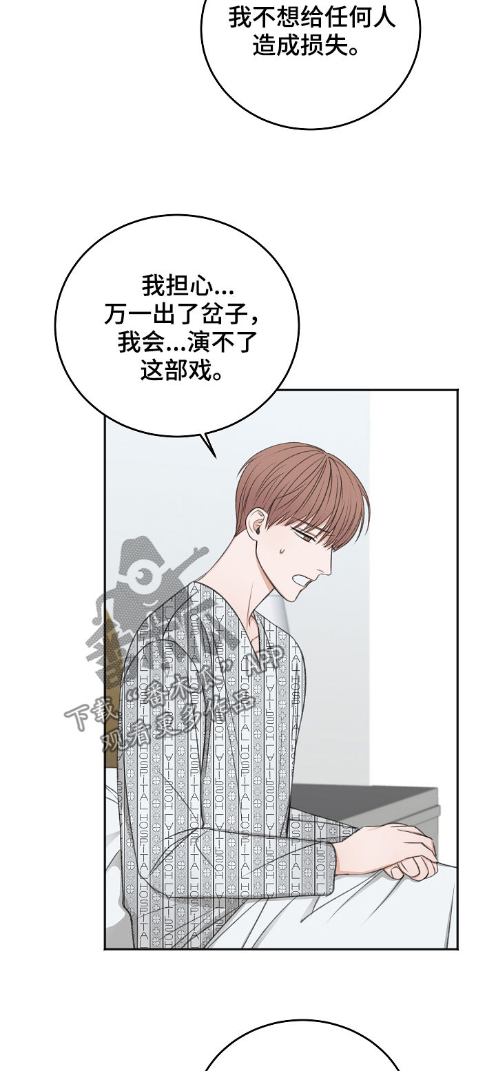 第51章：我会等您13