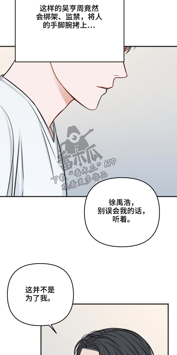 第102章：卑鄙5