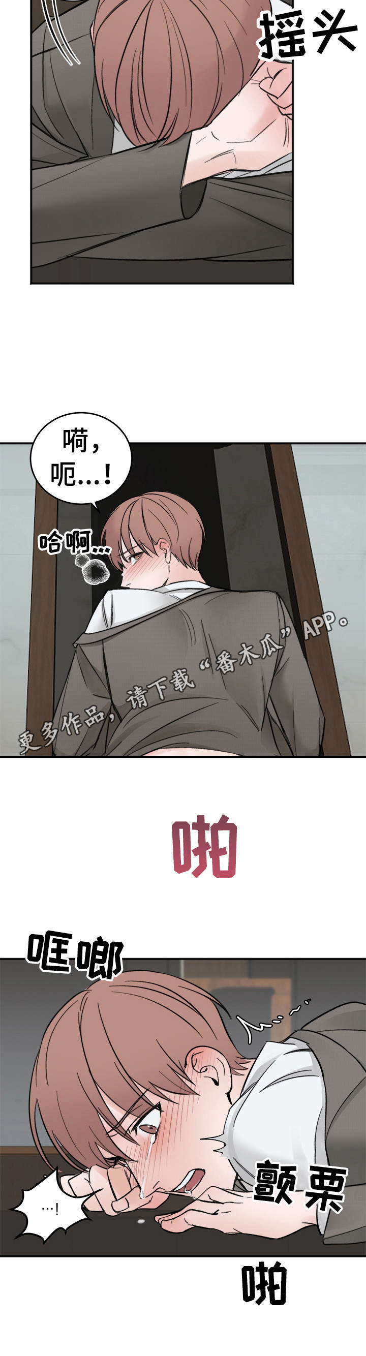 第9章：放轻松6