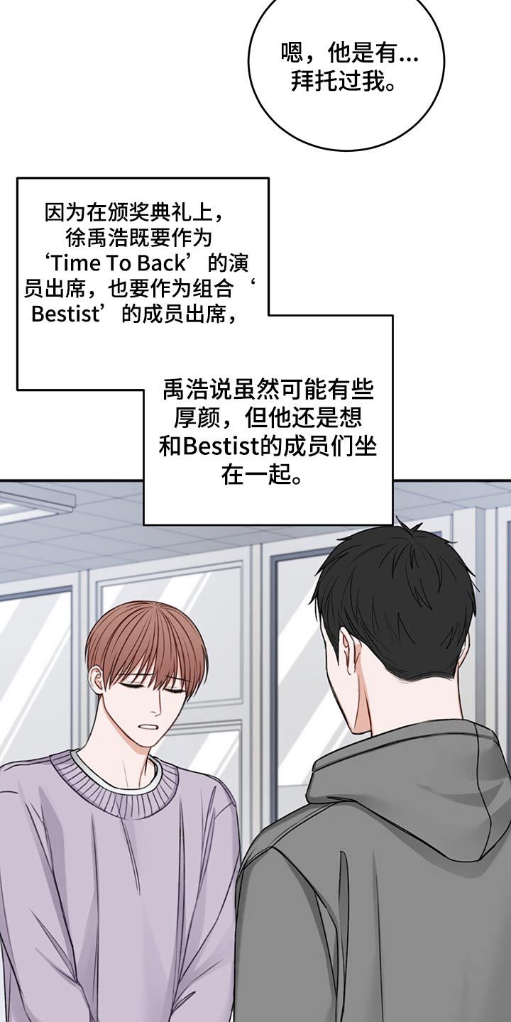 第76章：安排20