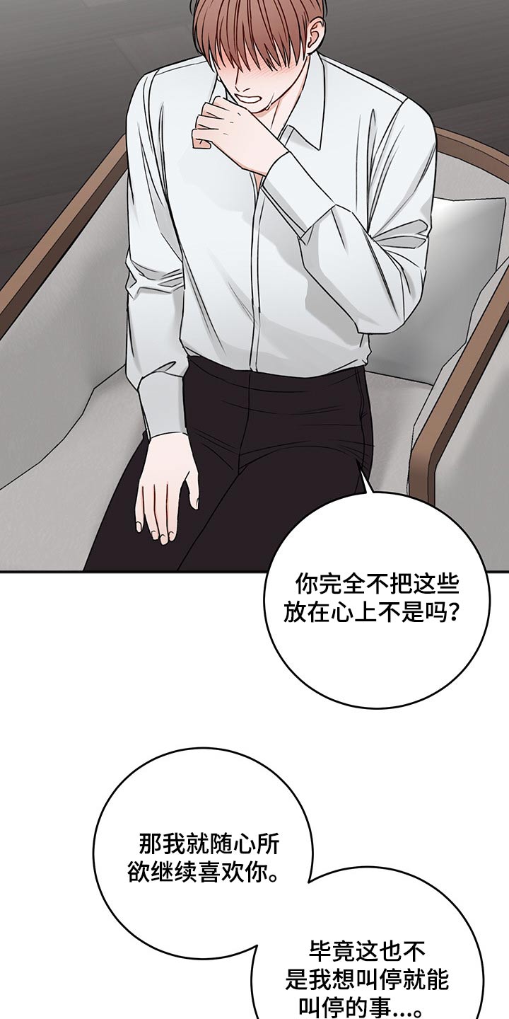 第75章：说清楚3