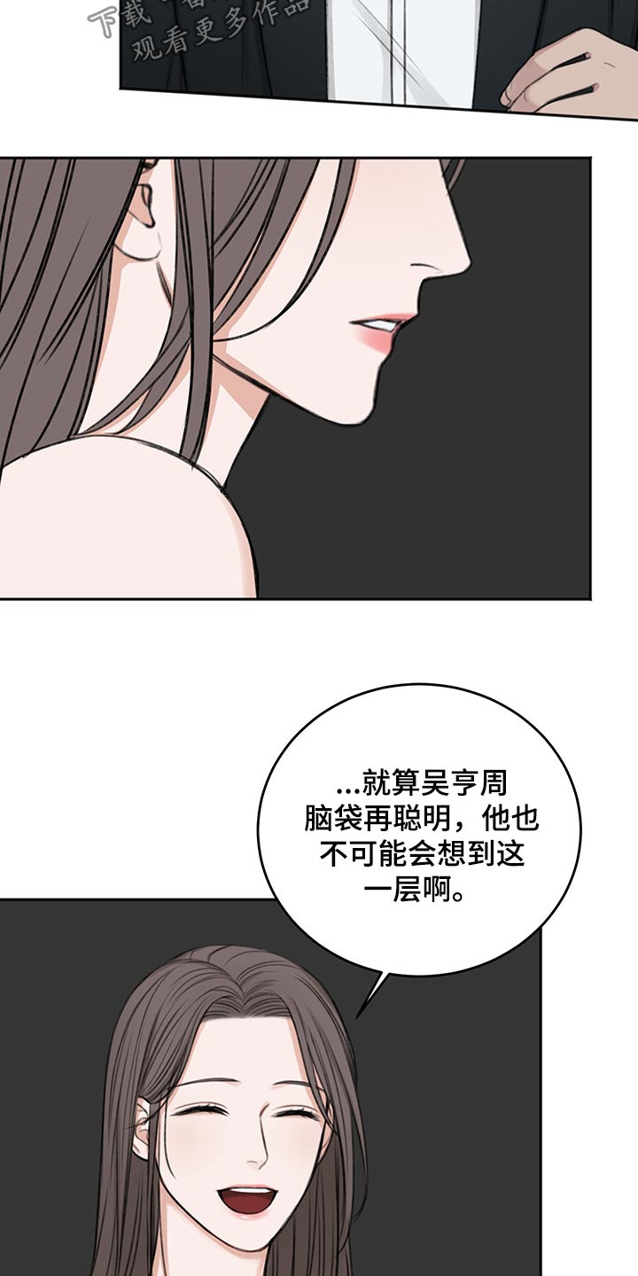 第56章：后手23