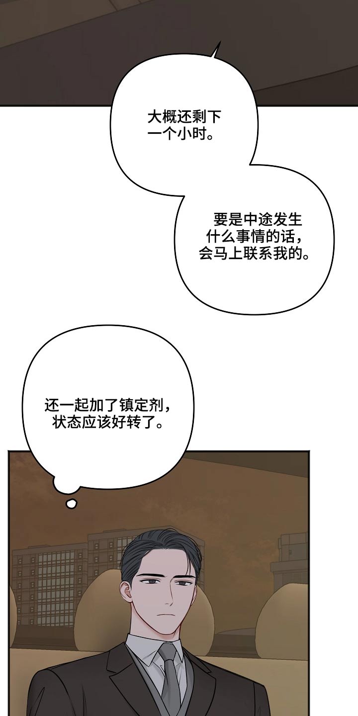 第106章：不是这样的1