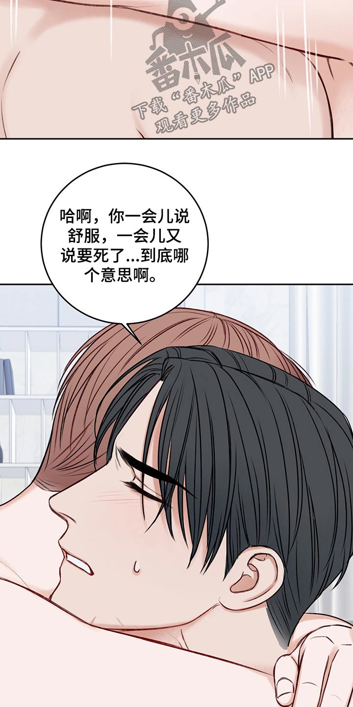 第64章：我的身边5