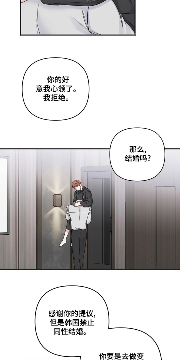 第133章：取消13
