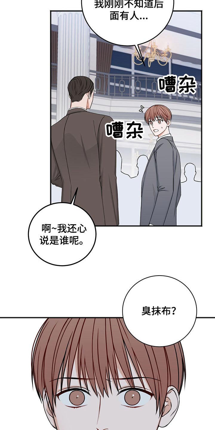 第78章：嚣张20