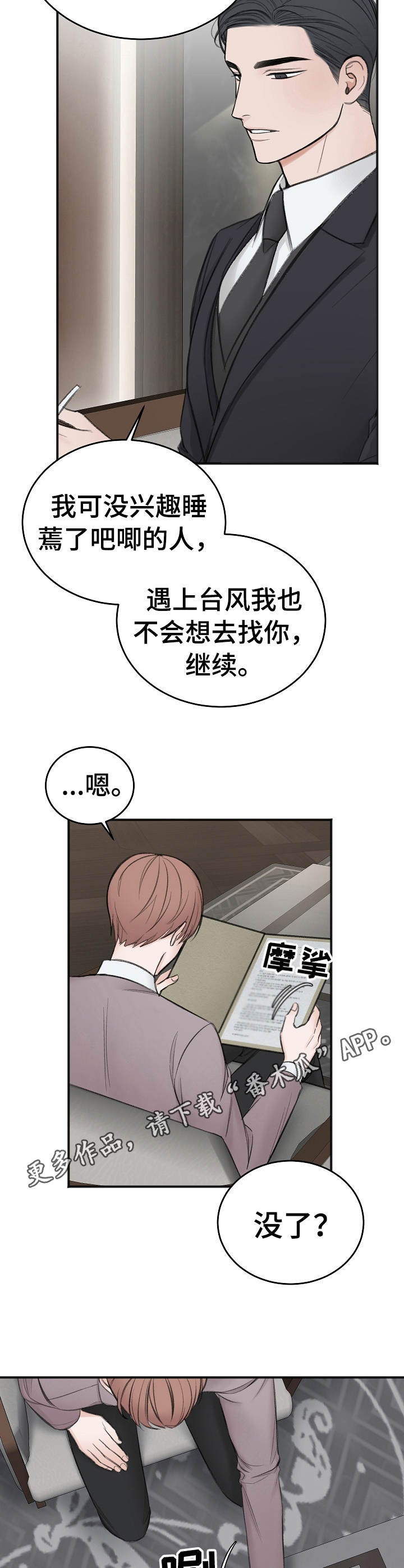 第26章：协商8