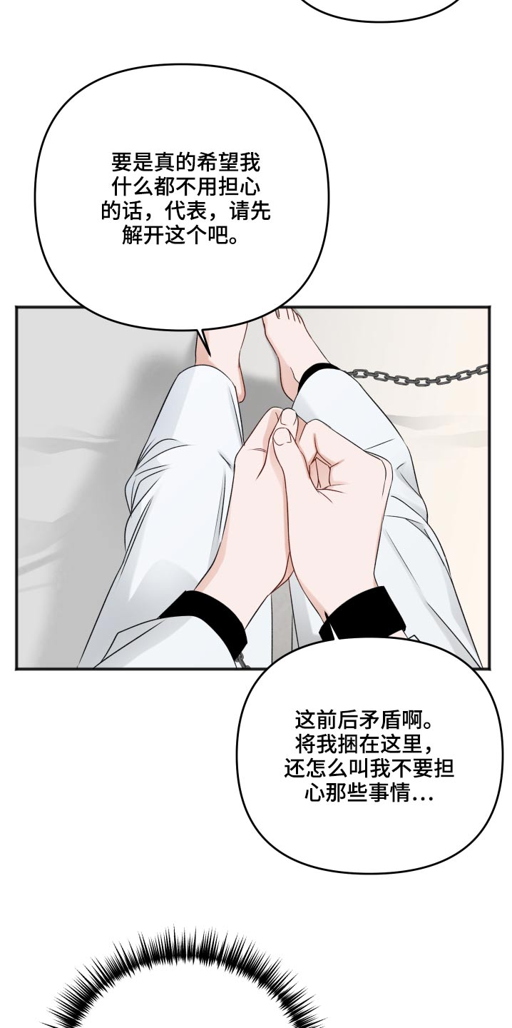 第101章：不必担心25
