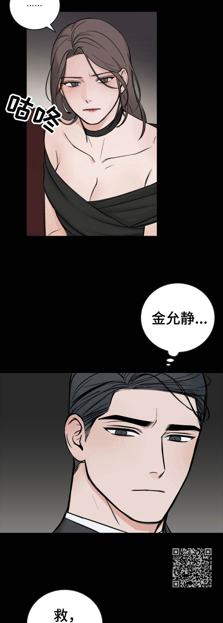 第14章：一贯作风6