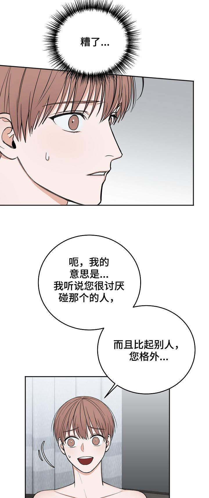 第47章：便当7