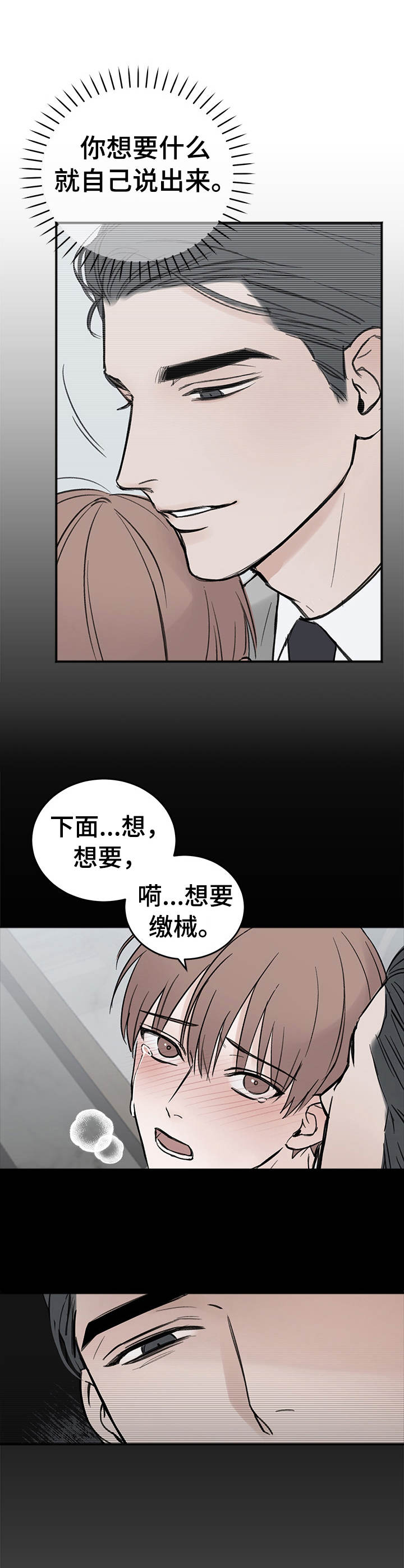 第11章：说不出口9