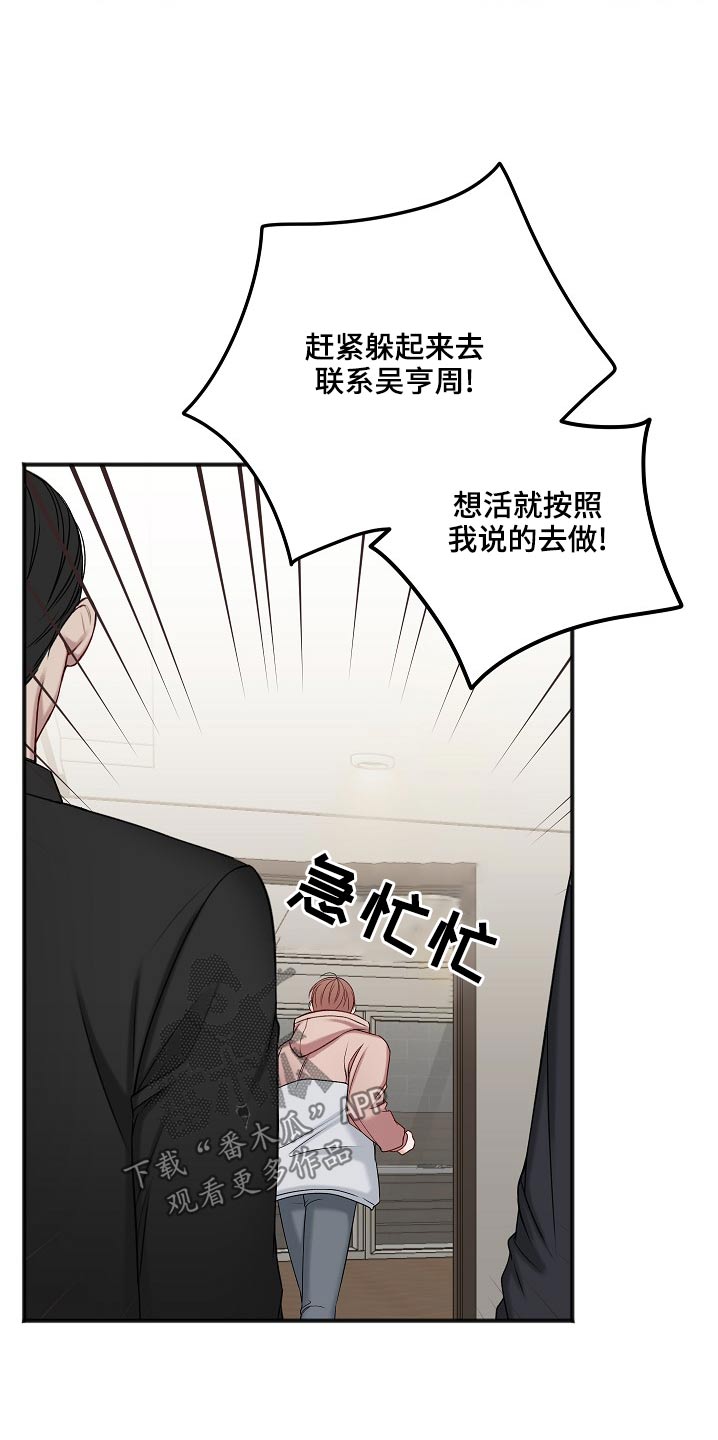 第119章：迟了一步11