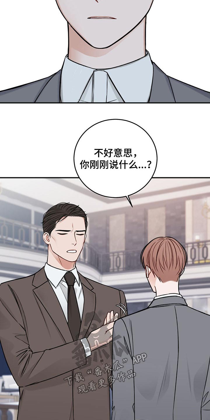 第78章：嚣张21
